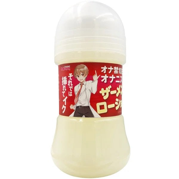MagicEyes–TenDaysOfNotJerkingOffSemenLube(150ml)